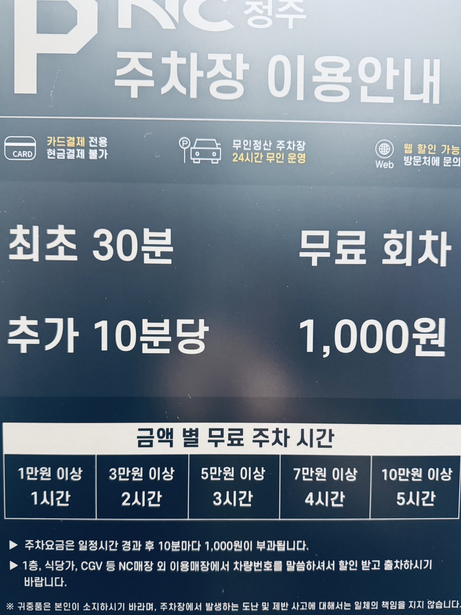 예스이십사청주NC점 이미지