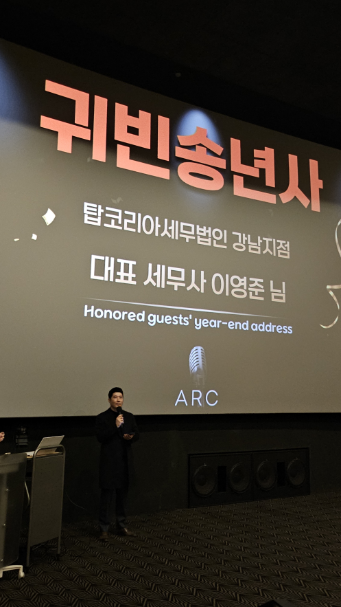 탑코리아세무법인 이미지