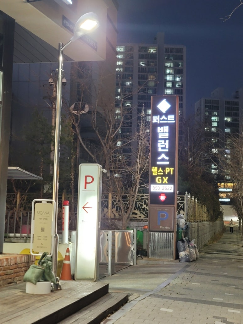 노블레스짐 이미지