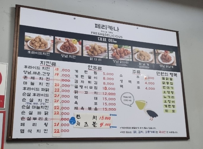 페리카나 천북점 이미지