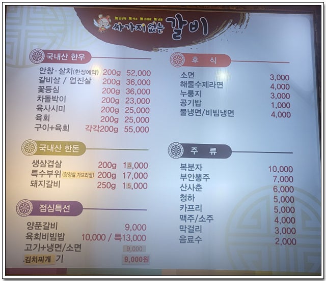싸가지없는갈비 이미지