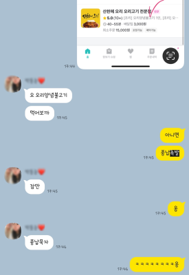 풍납왕족발 이미지