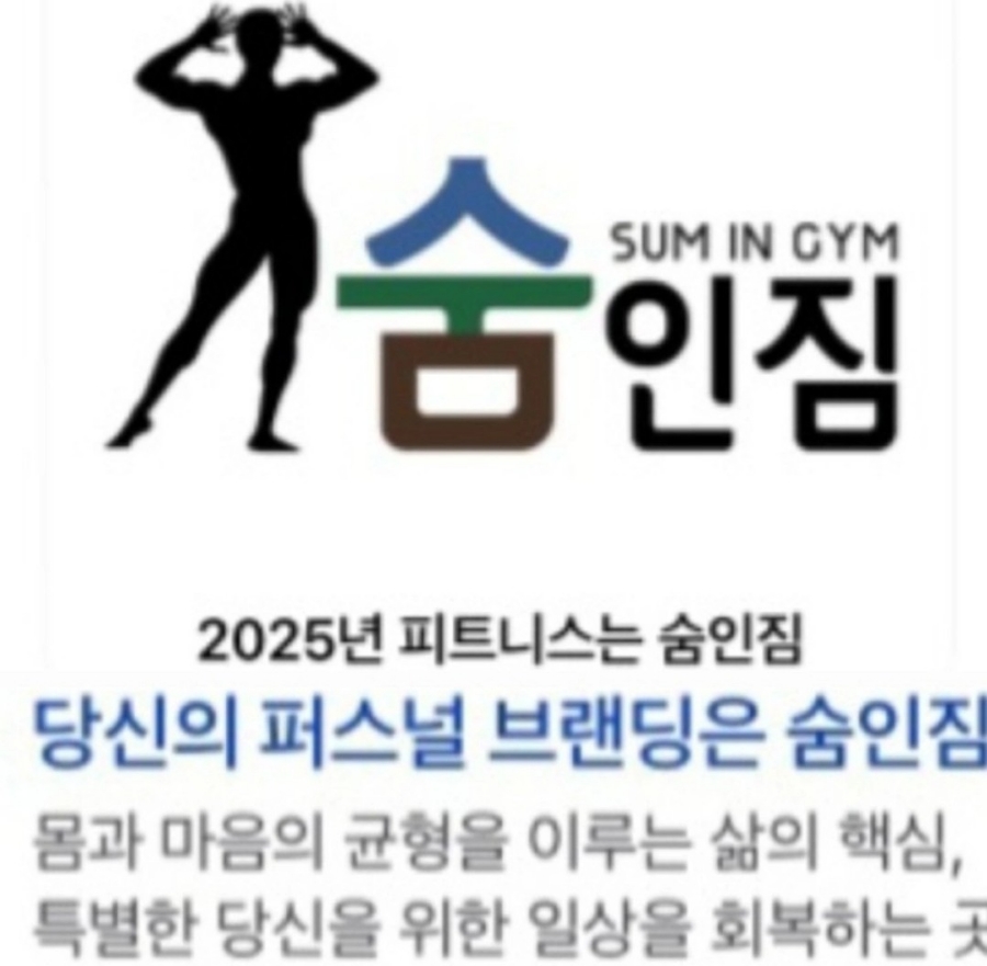 숨in(인) 이미지