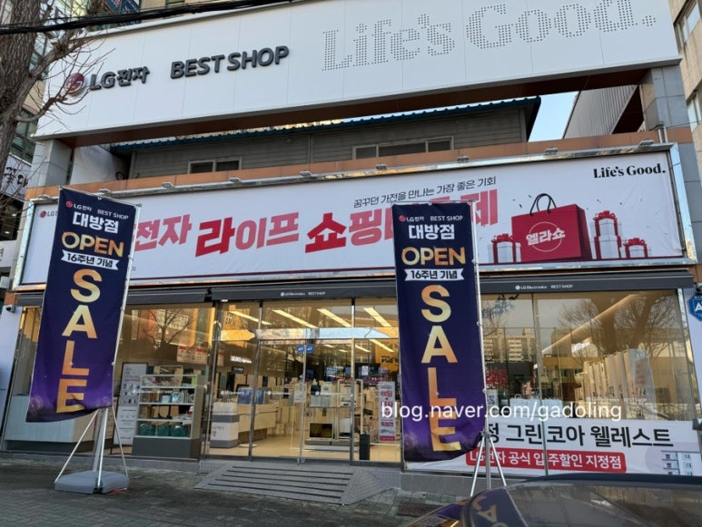 베스트샵대방점 이미지