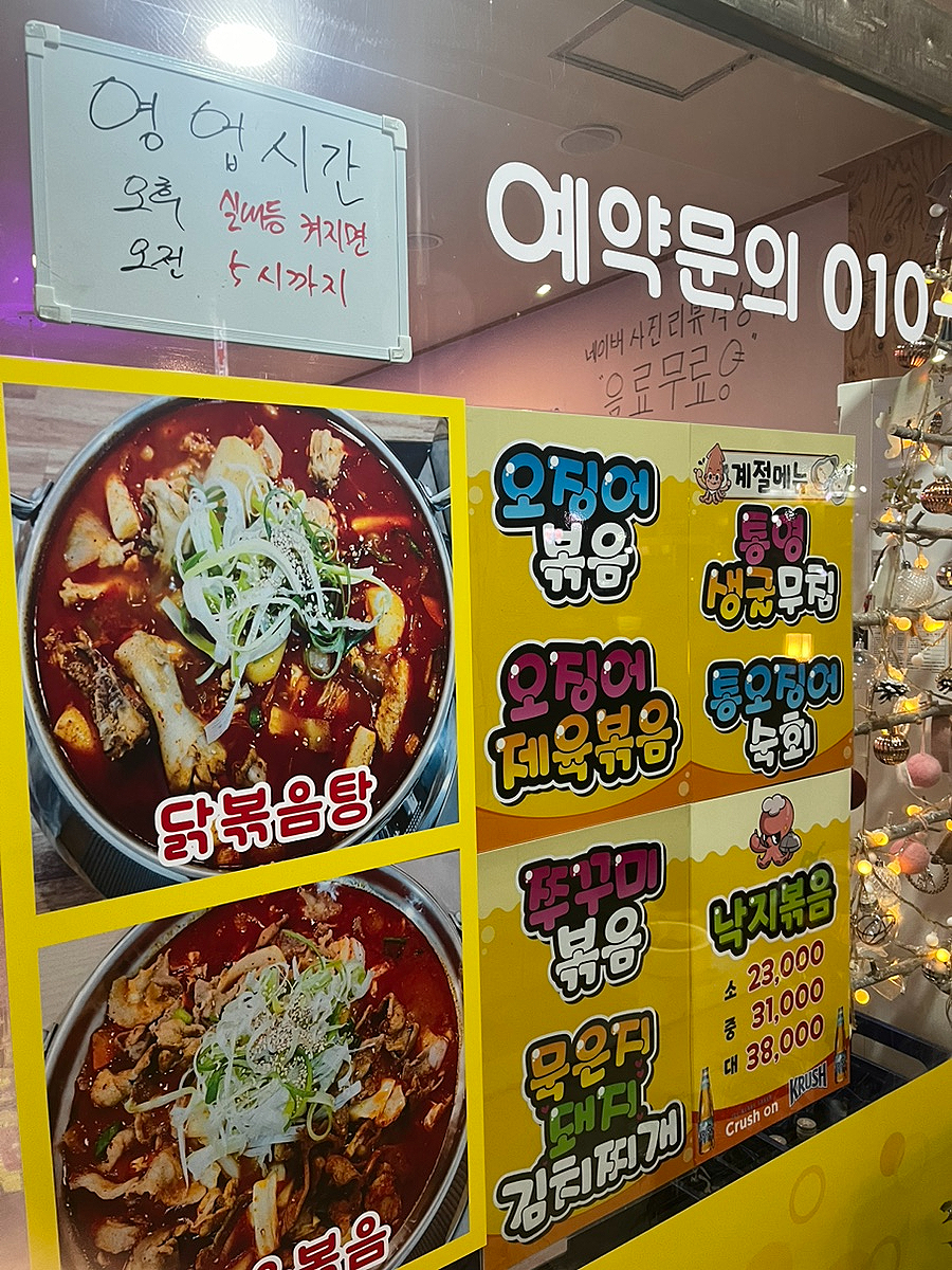 인계사거리(시청방향) 이미지