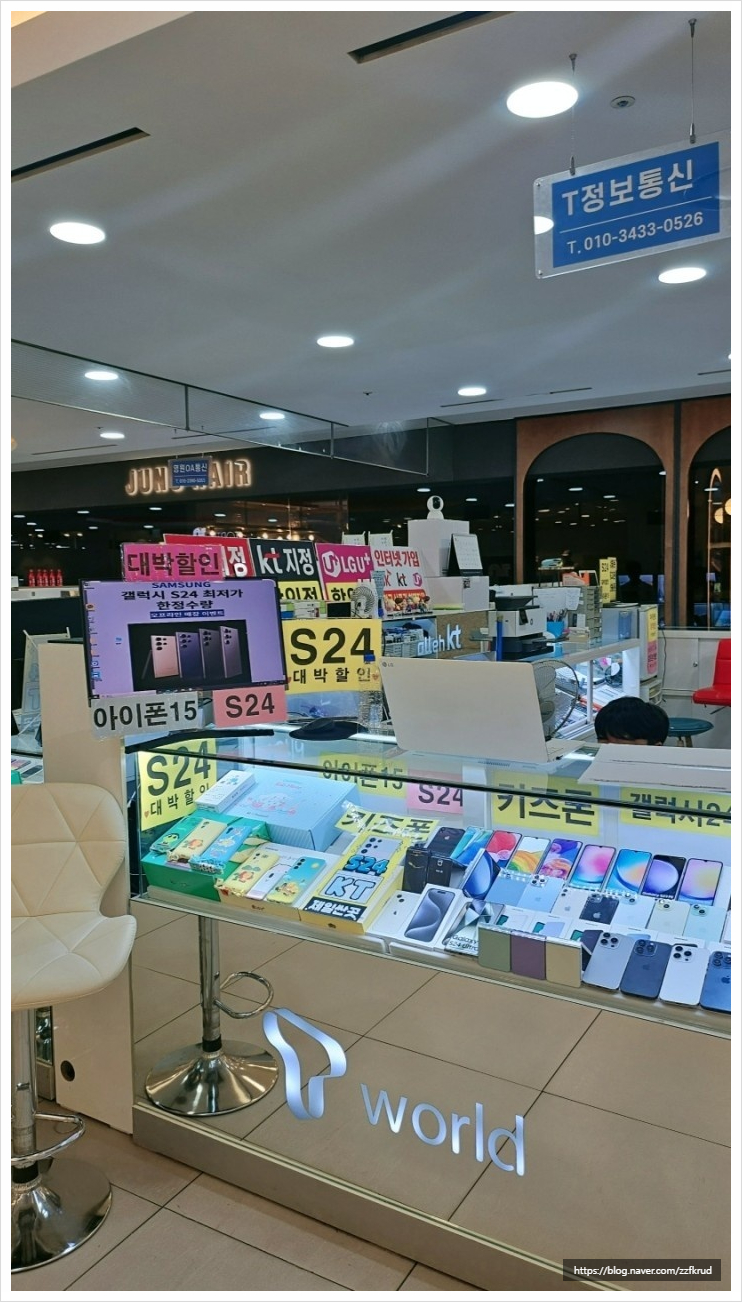 T정보통신 이미지