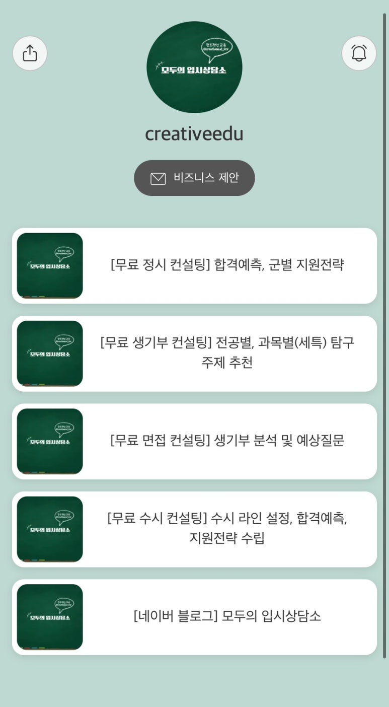 팔로우컨설팅 이미지