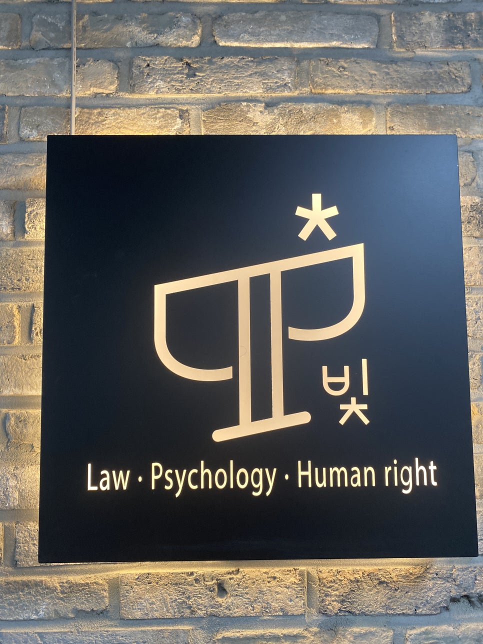 화정법률사무소 이미지