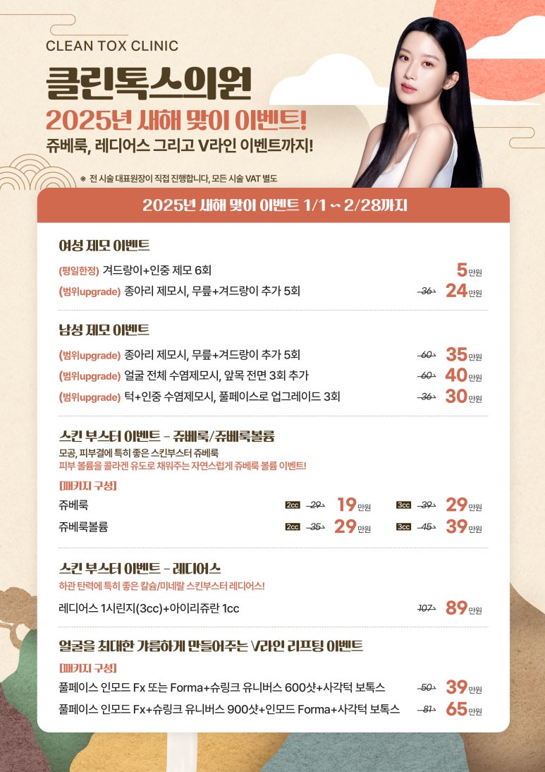 클린톡스의원 이미지