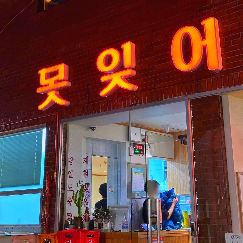 못잊어 이미지