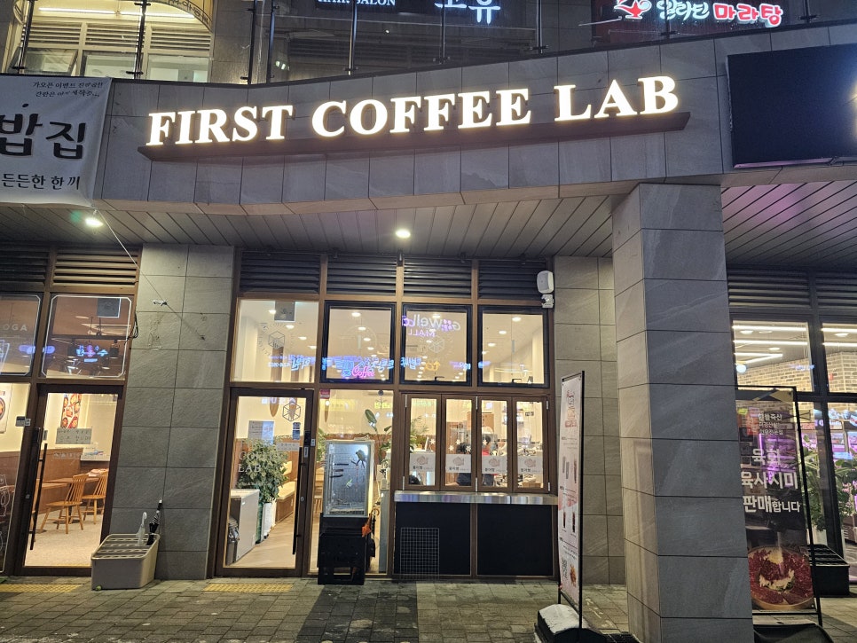 퍼스트커피랩탕정면점 이미지