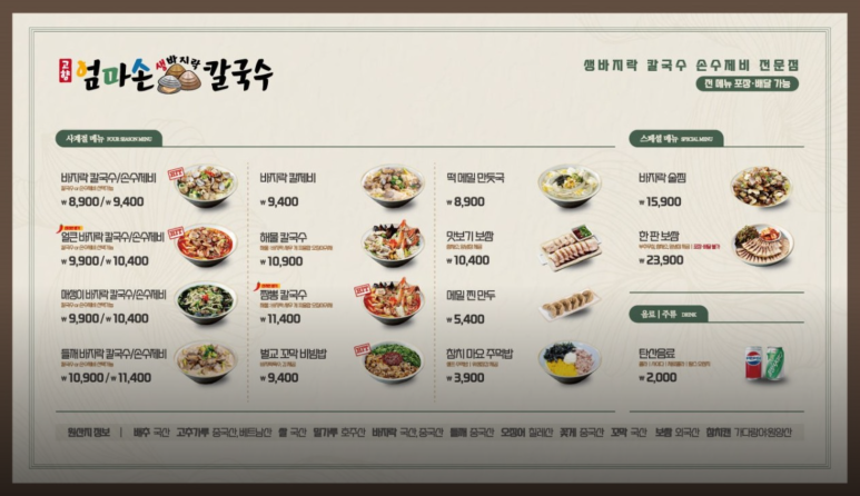 고향엄마손생바지락칼국수병점 이미지