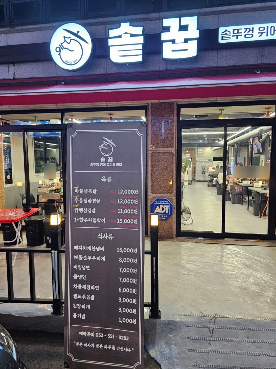 솥꿉 이미지