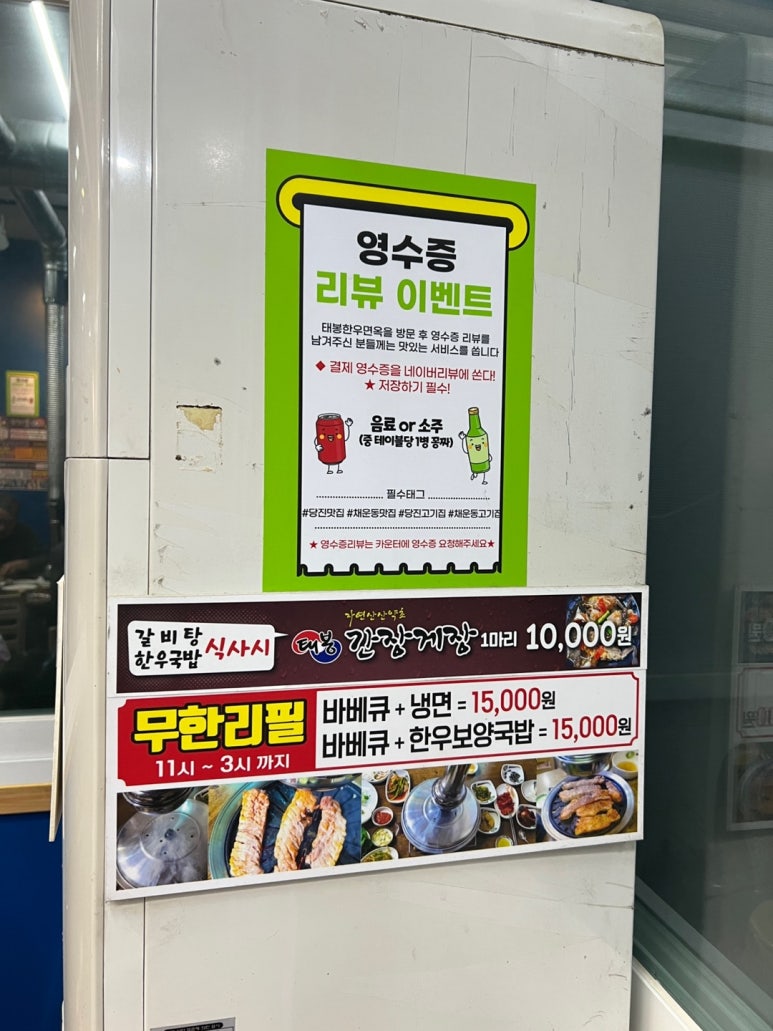 당진면옥 이미지