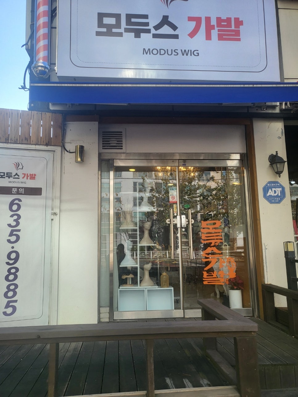 모두스가발 이미지