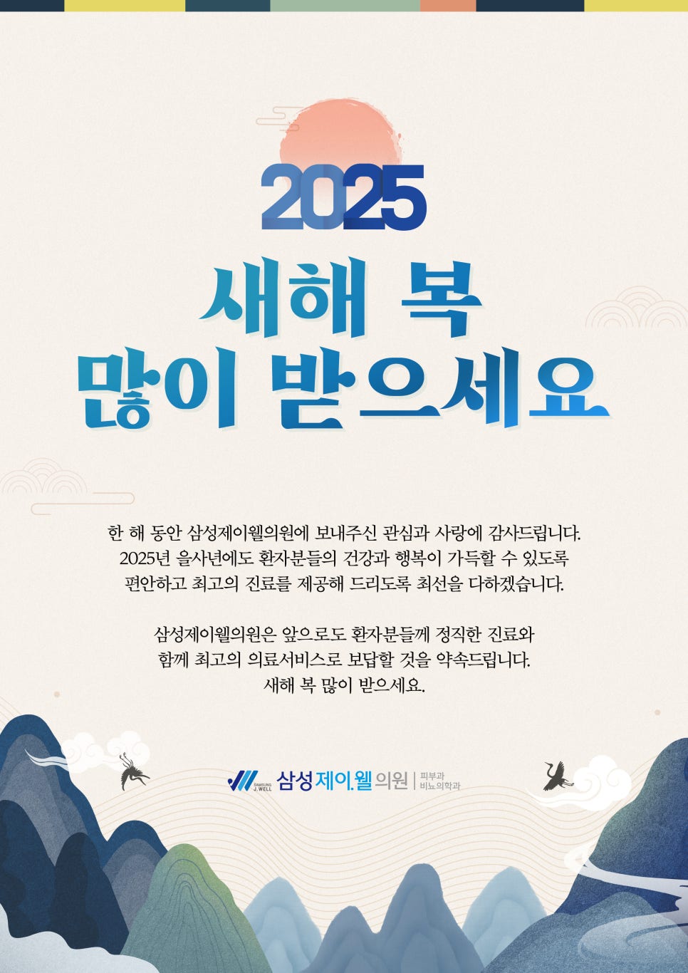 제이웰 이미지