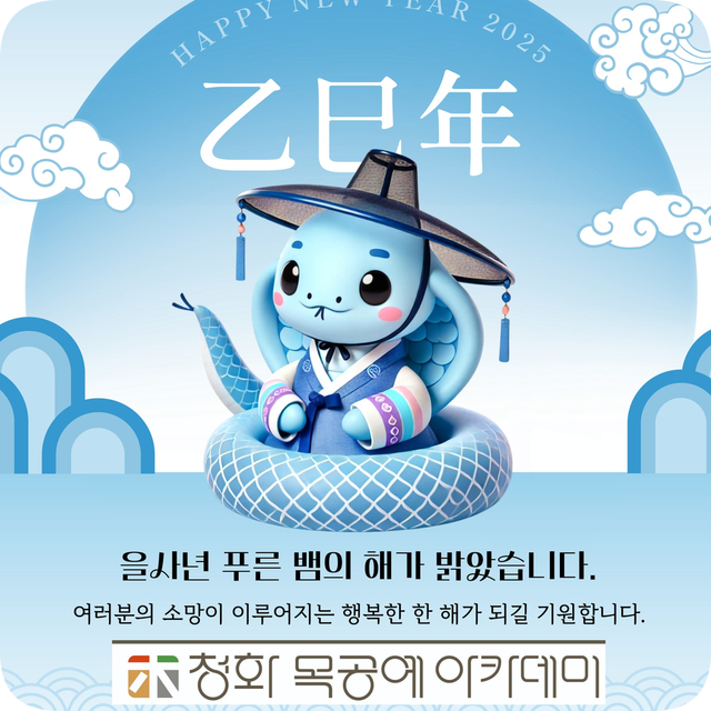 청화목공예아카데미학원 이미지
