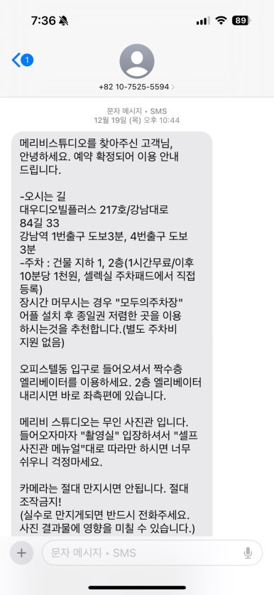 강남셀프사진관메리비스튜디오 이미지