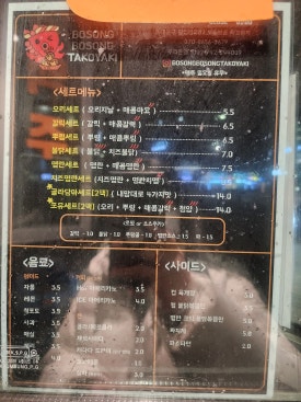 보송보송 타코야끼 이미지