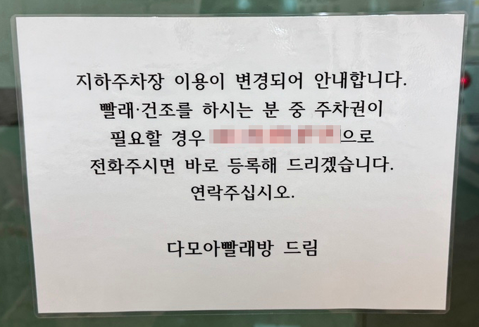다모아셀프빨래방 이미지