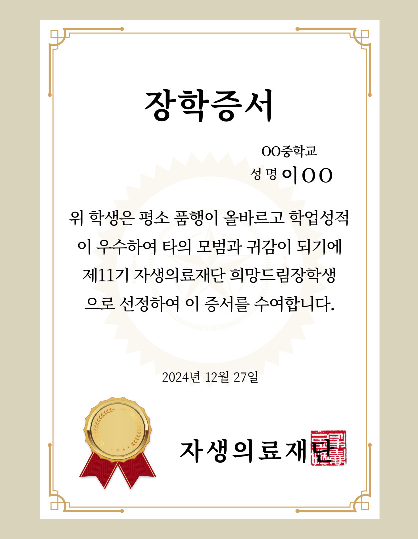 자생의료재단대구자생한방병원 이미지