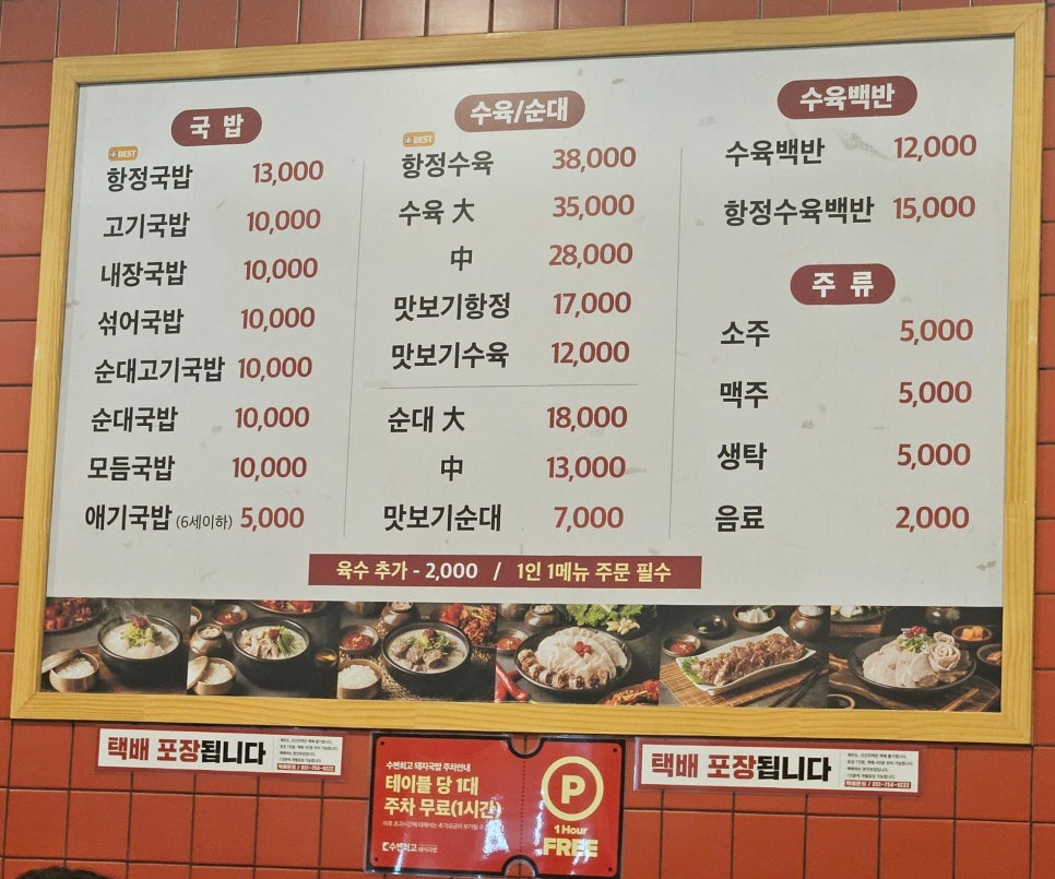 파리바게트센텀점 이미지