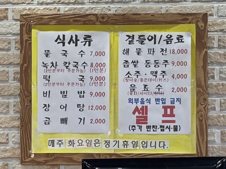 남사별곡 이미지