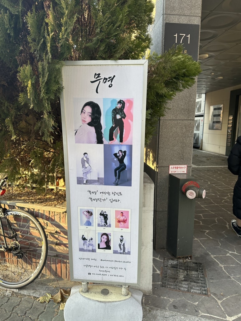 무명사진관 이미지