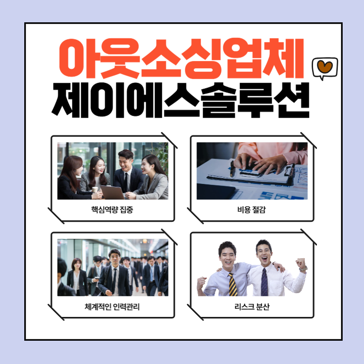 제이에스솔루션 이미지