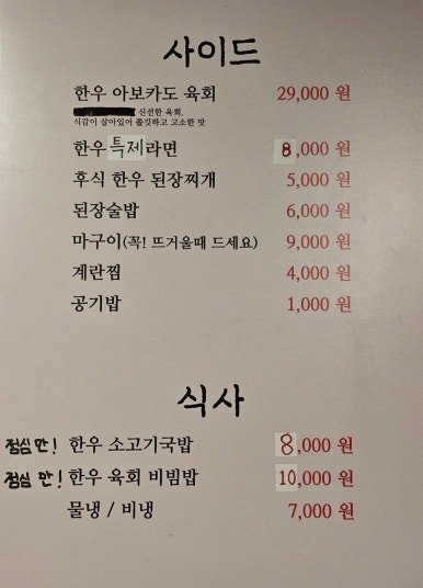 우포한우 이미지