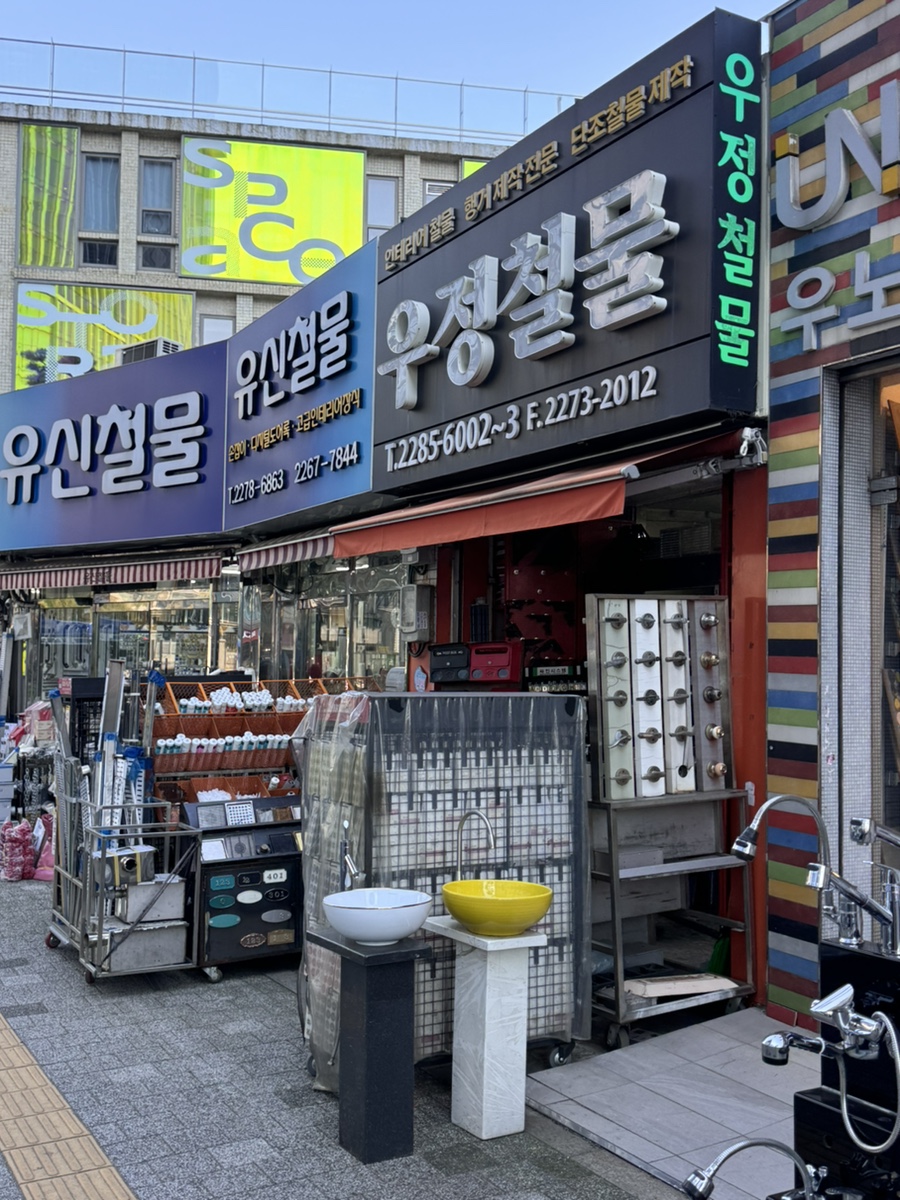 미래전기철물 이미지
