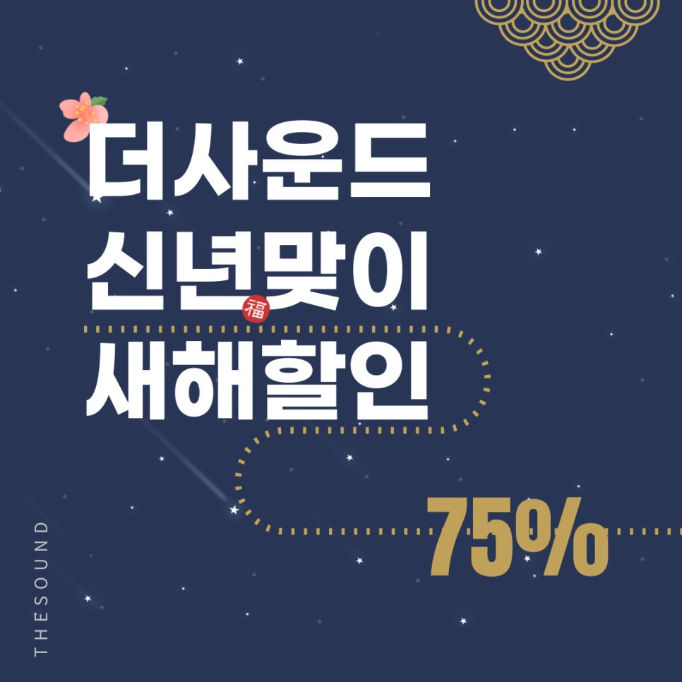 더사운드 이미지