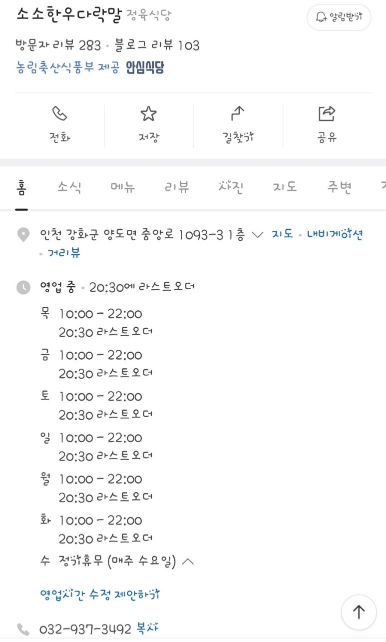 소소한우다락말 이미지
