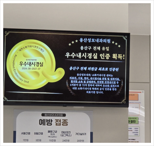 변내과의원 이미지