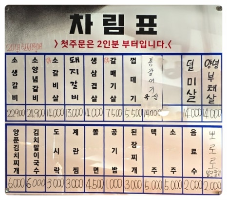 봉급날(양벌점) 이미지