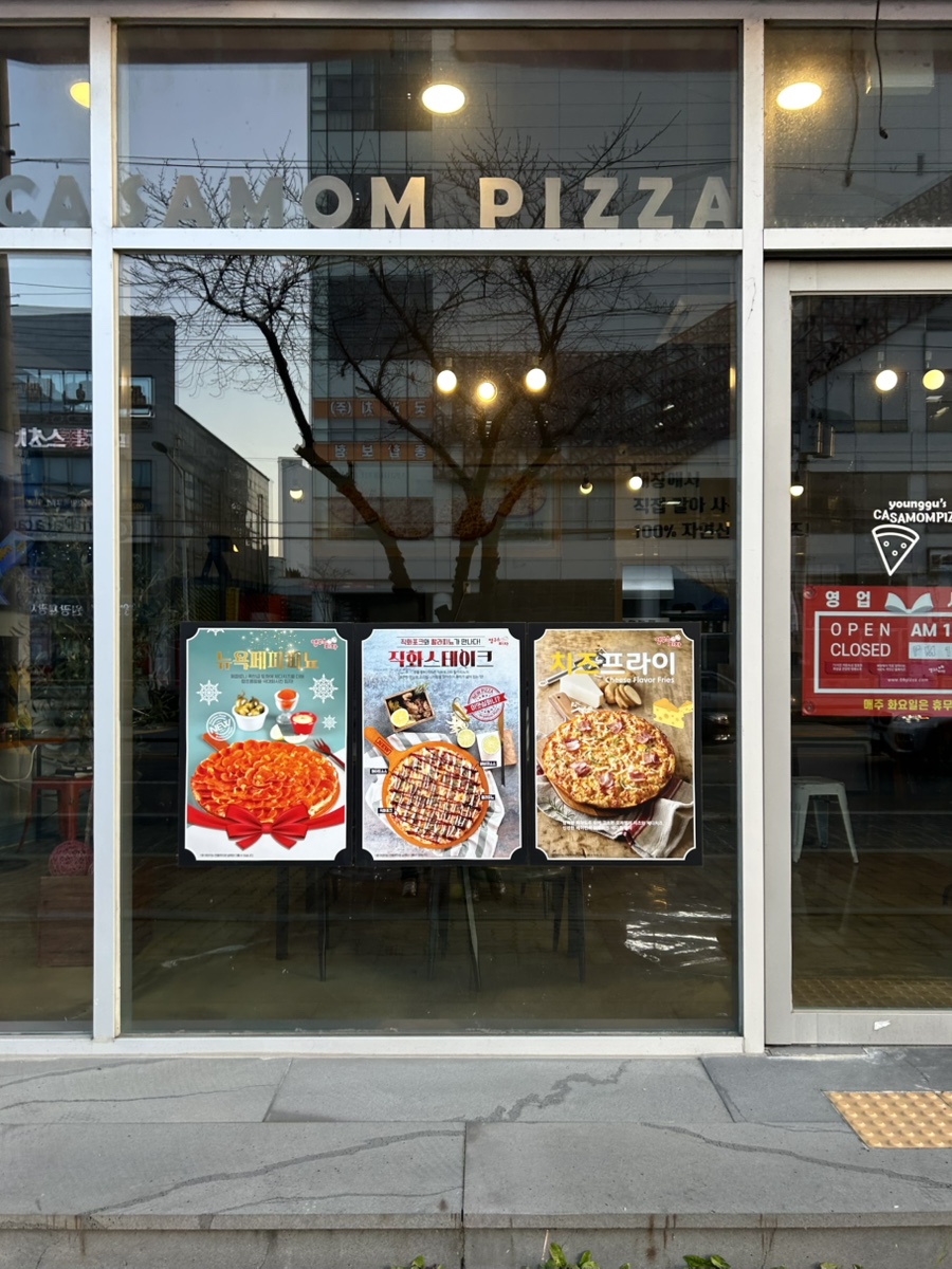 영구스까사맘피자 이미지