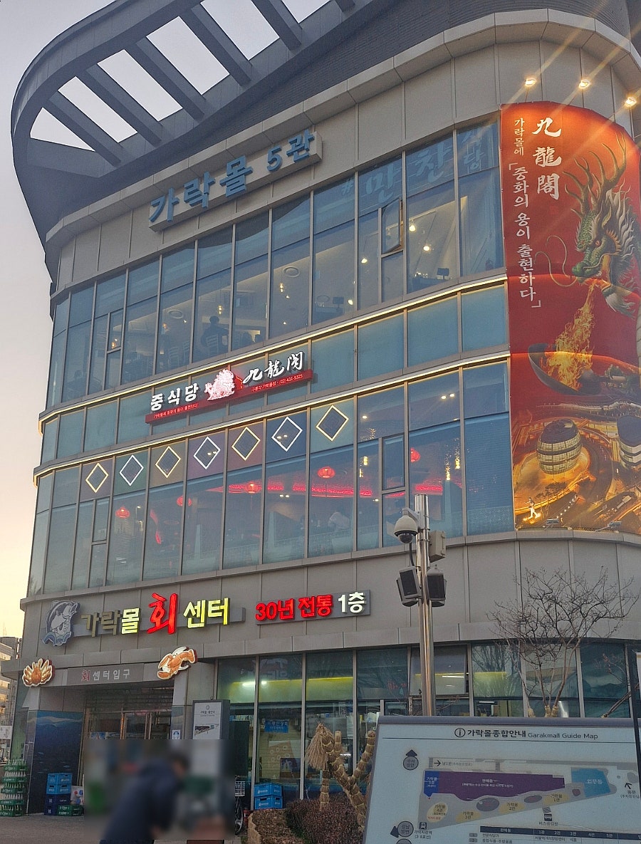 수동상회 이미지