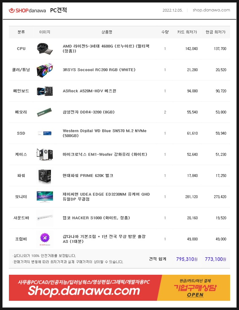 컴쟁이 이미지