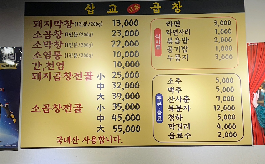 삽교명가곱창 이미지