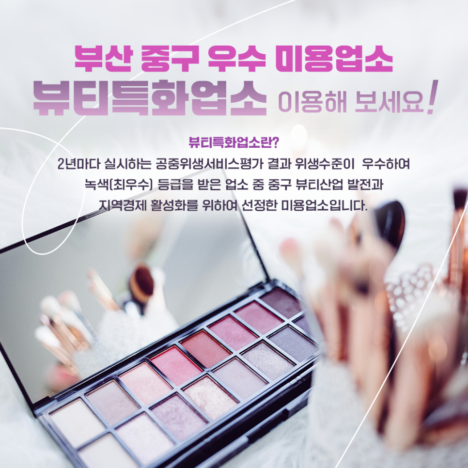 바루나 뷰티 이미지