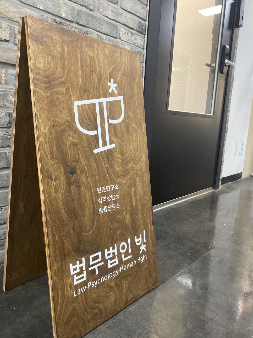 화정법률사무소 이미지