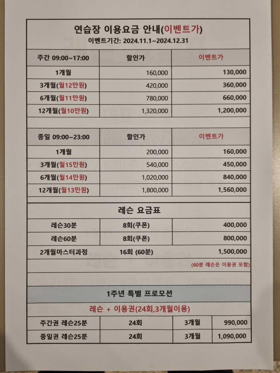 드림샷골프아카데미 이미지