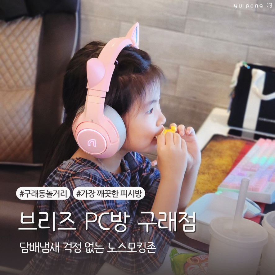 브리즈피시방 이미지