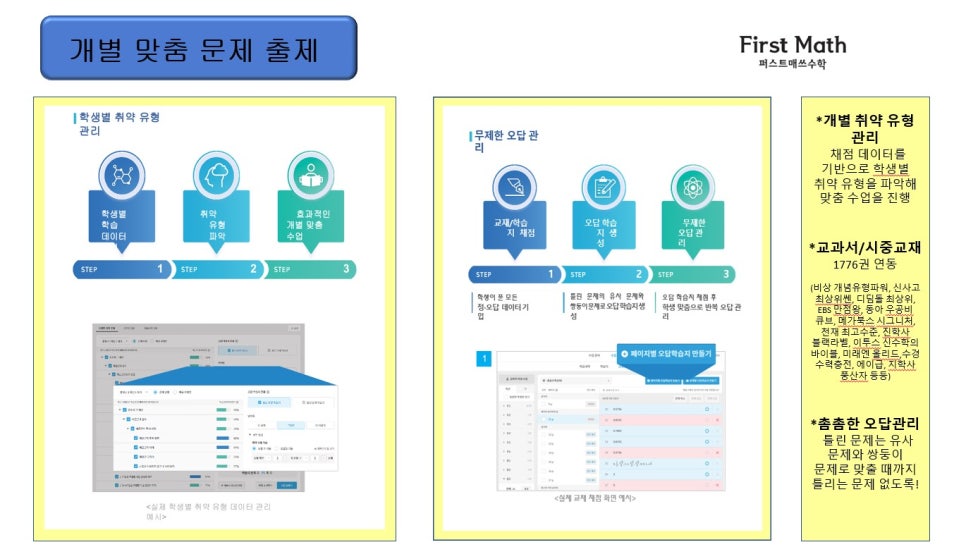 중학마을 이미지