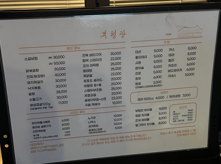 부평관 이미지
