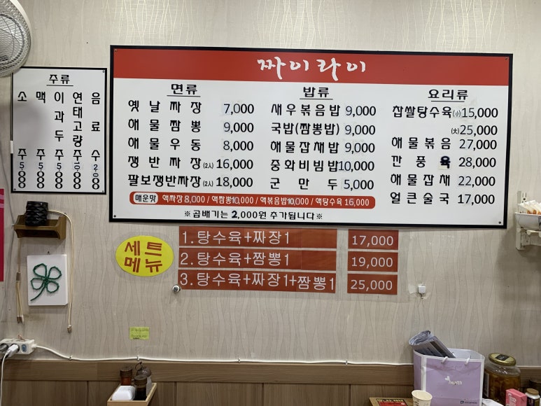 짜이라이 이미지