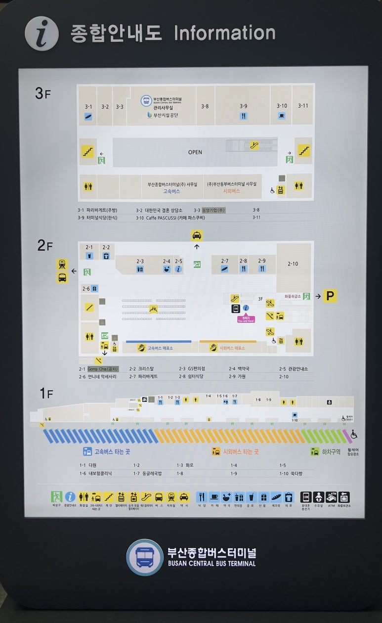 파리바게뜨부산종합 이미지