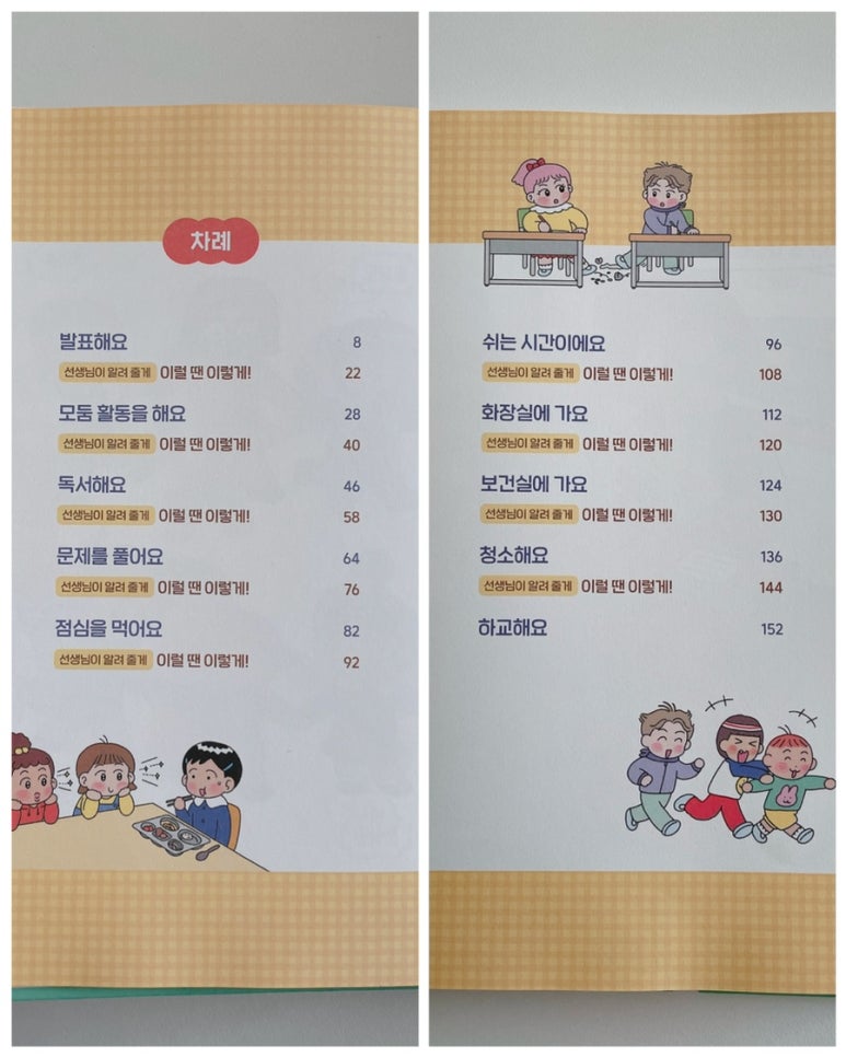 꼼꼬미친구 이미지