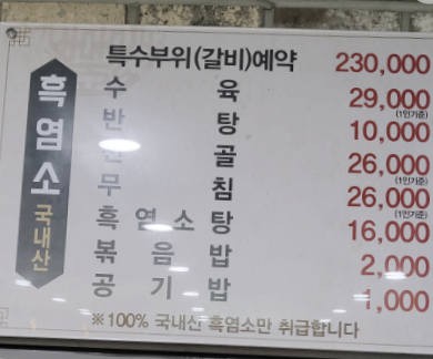 통정흑염소 이미지