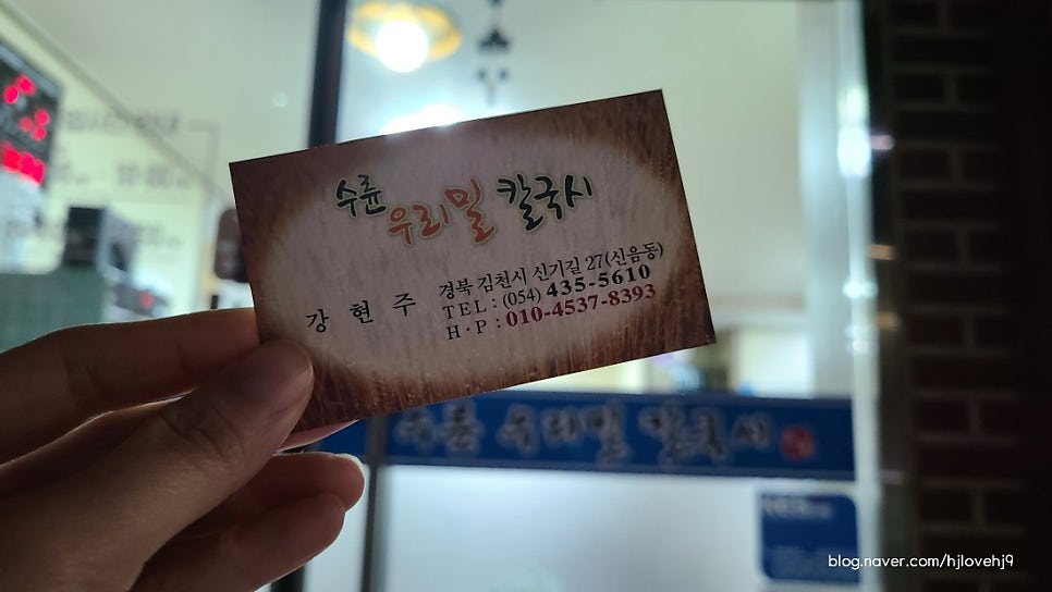수륜우리밀칼국시 이미지
